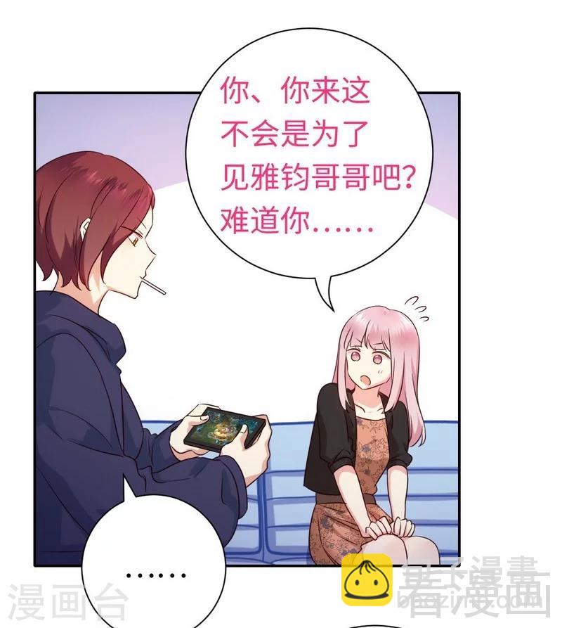 第101话 毒舌少女-第101话