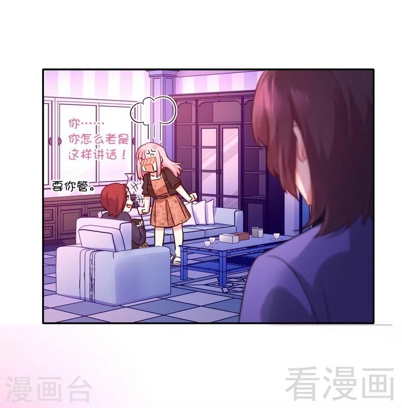 第101话 毒舌少女-第101话