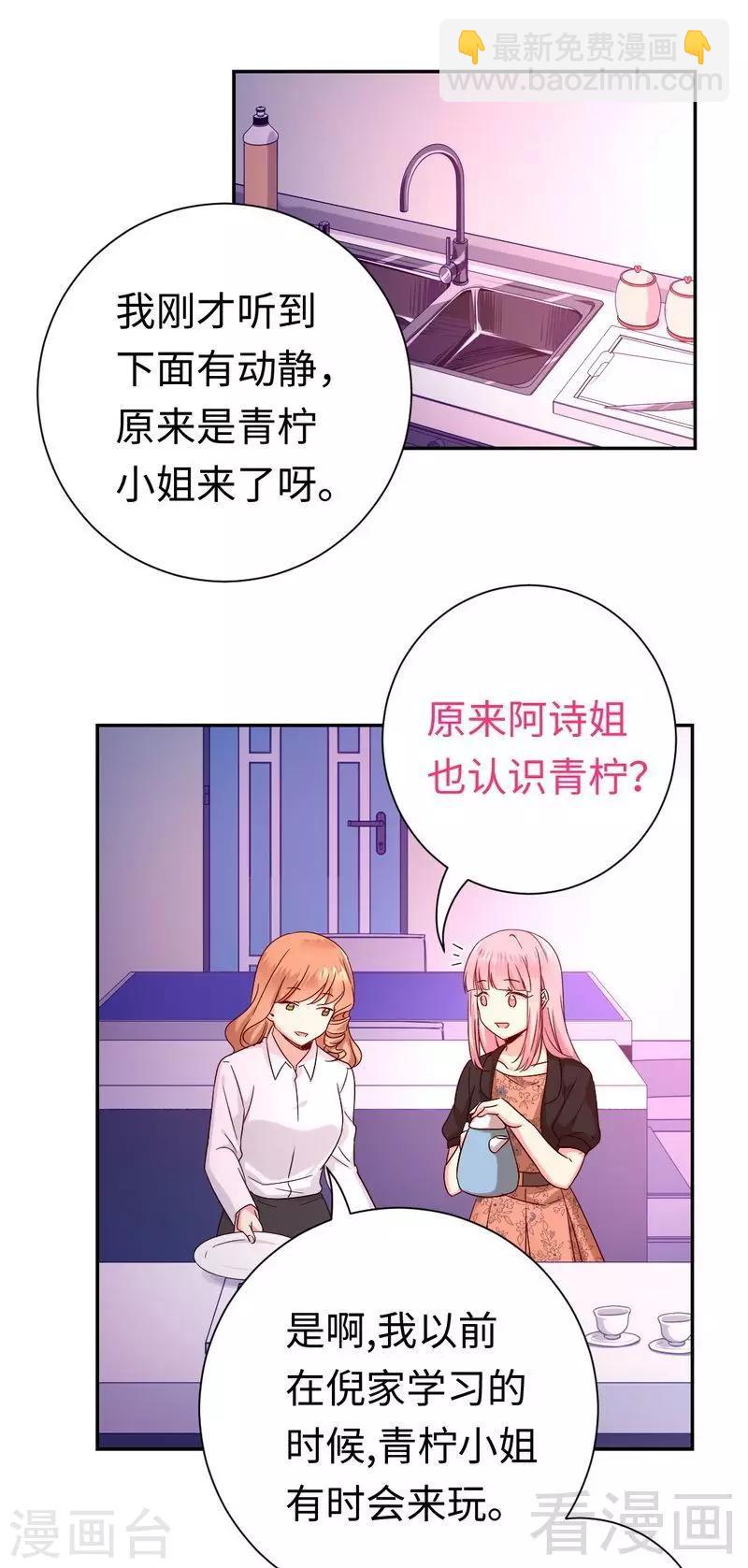 第101话 毒舌少女-第101话