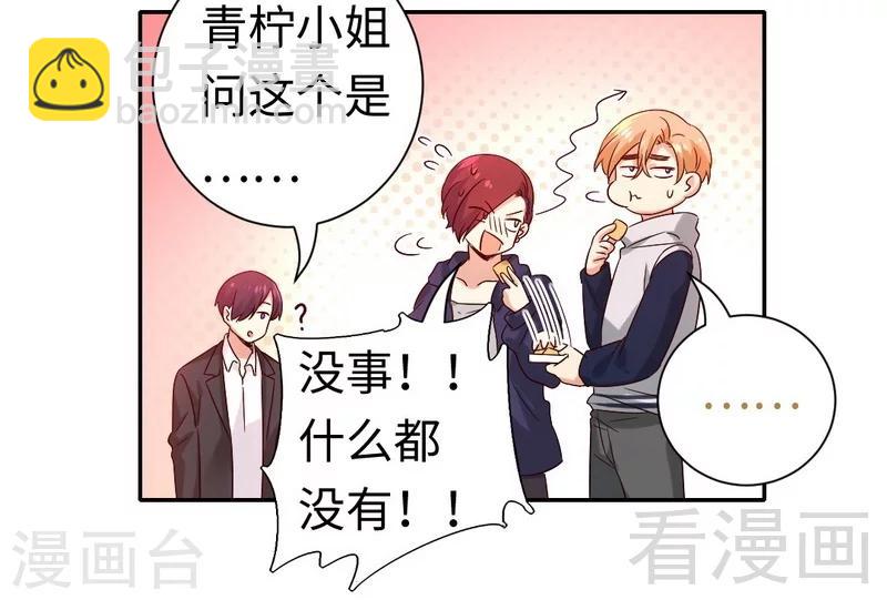 第103话 女孩子的心事-第103话