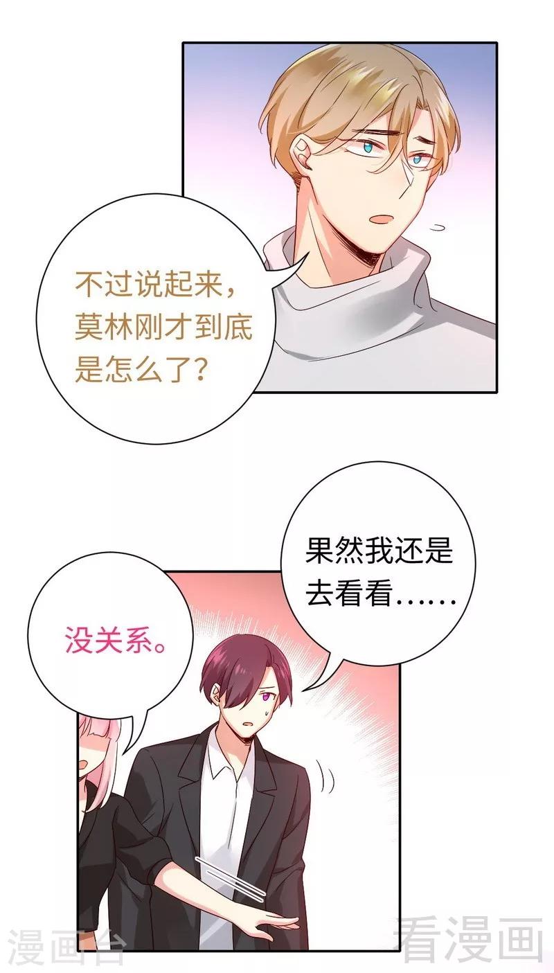 第103话 女孩子的心事-第103话