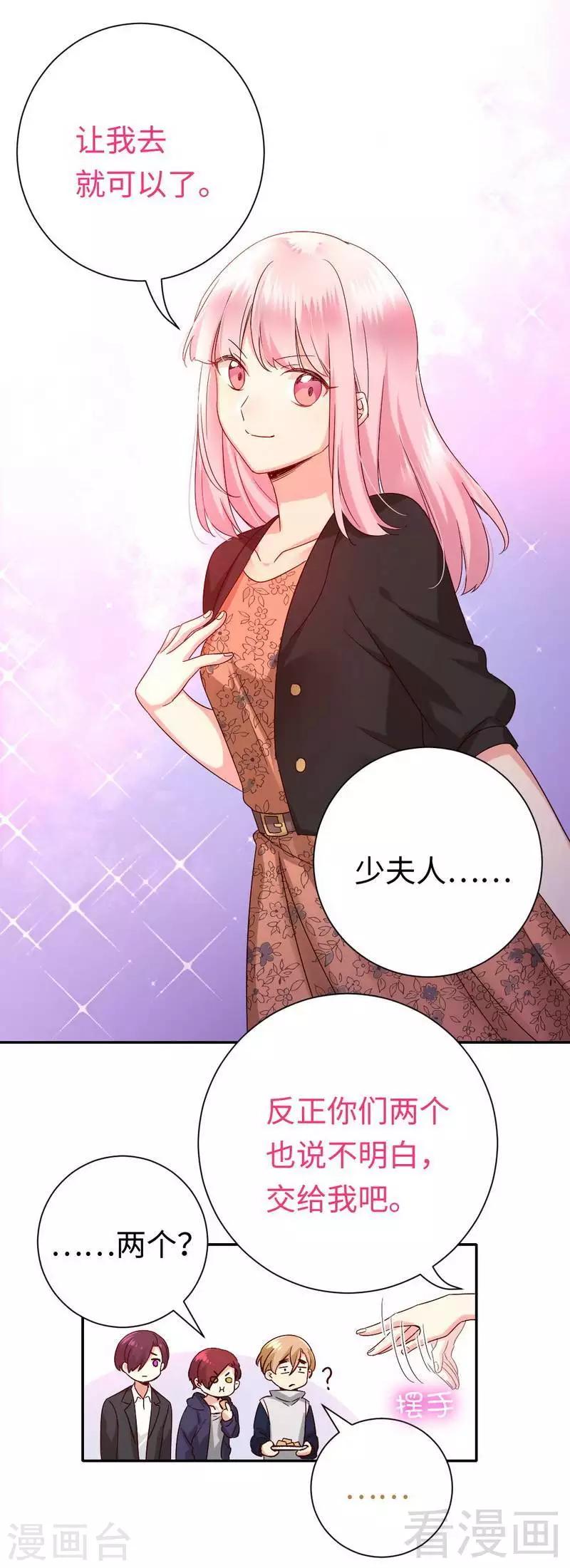 第103话 女孩子的心事-第103话