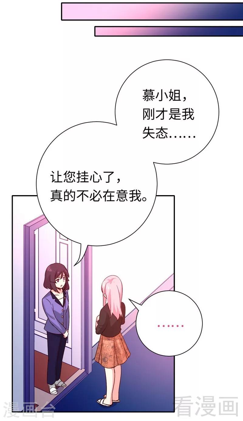 第103话 女孩子的心事-第103话