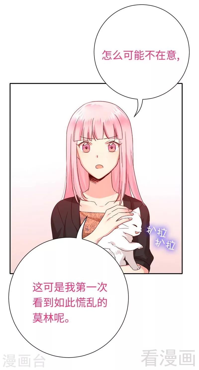 第103话 女孩子的心事-第103话
