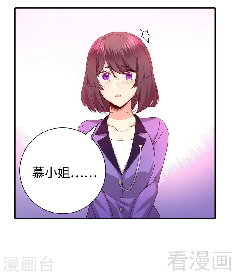 第103话 女孩子的心事-第103话