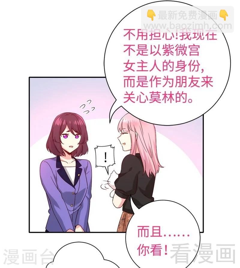 第103话 女孩子的心事-第103话