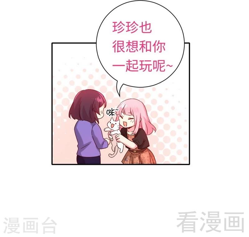第103话 女孩子的心事-第103话