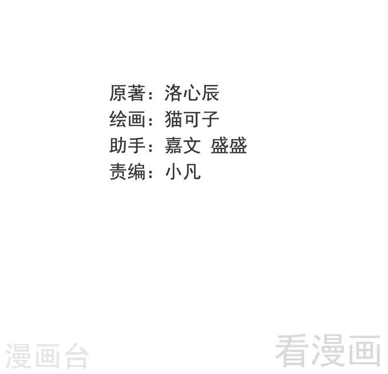 第103话 女孩子的心事-第103话