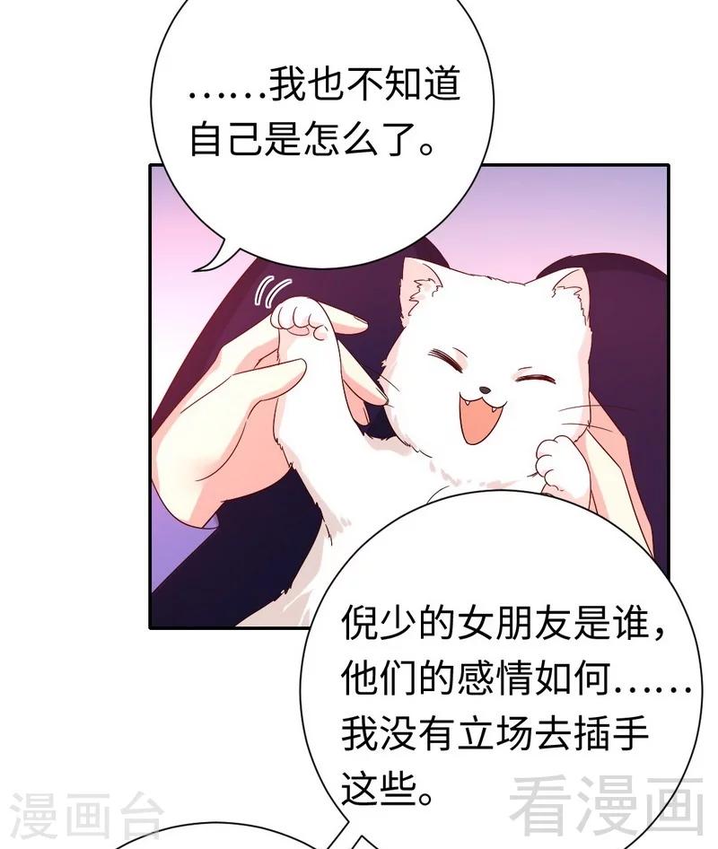 第103话 女孩子的心事-第103话
