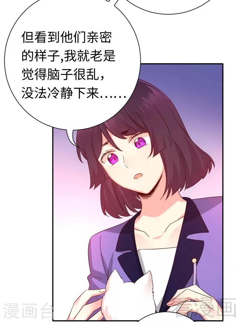 第103话 女孩子的心事-第103话