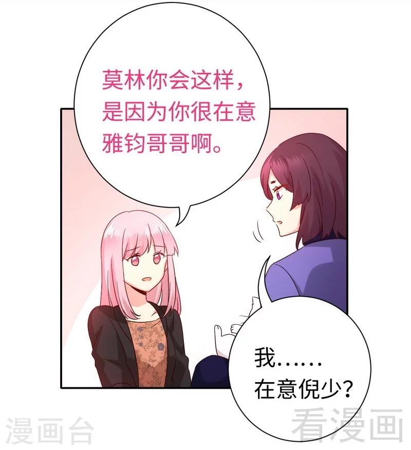 第103话 女孩子的心事-第103话