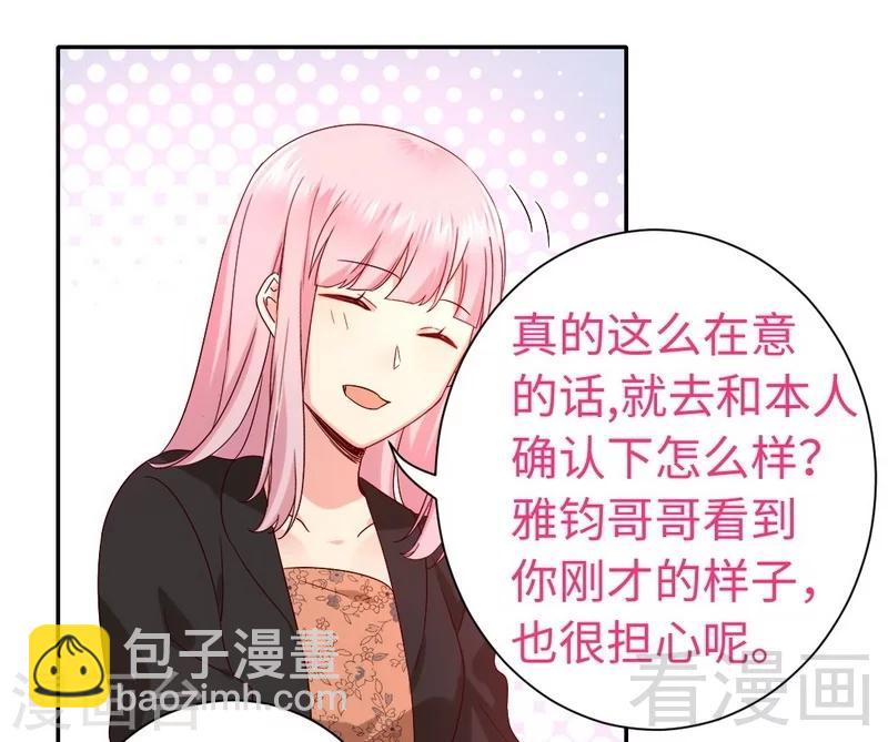 第103话 女孩子的心事-第103话