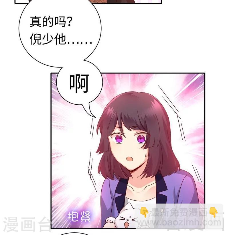 第103话 女孩子的心事-第103话