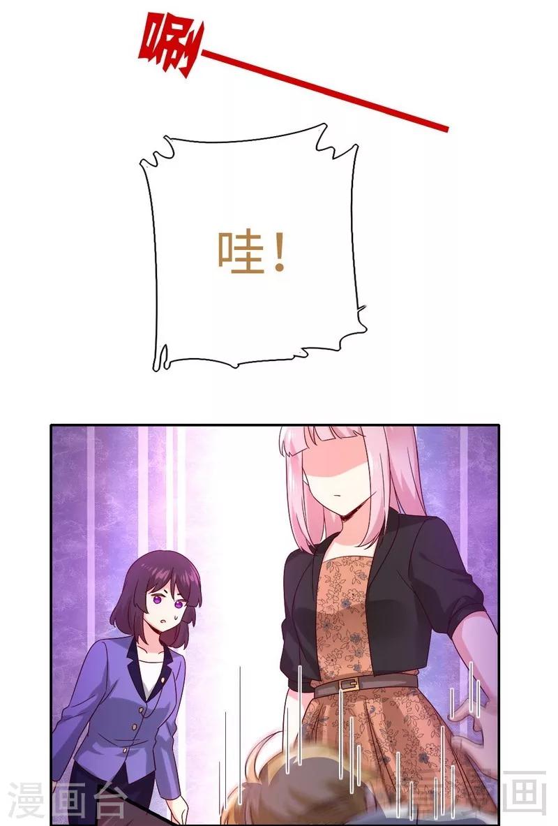 第103话 女孩子的心事-第103话