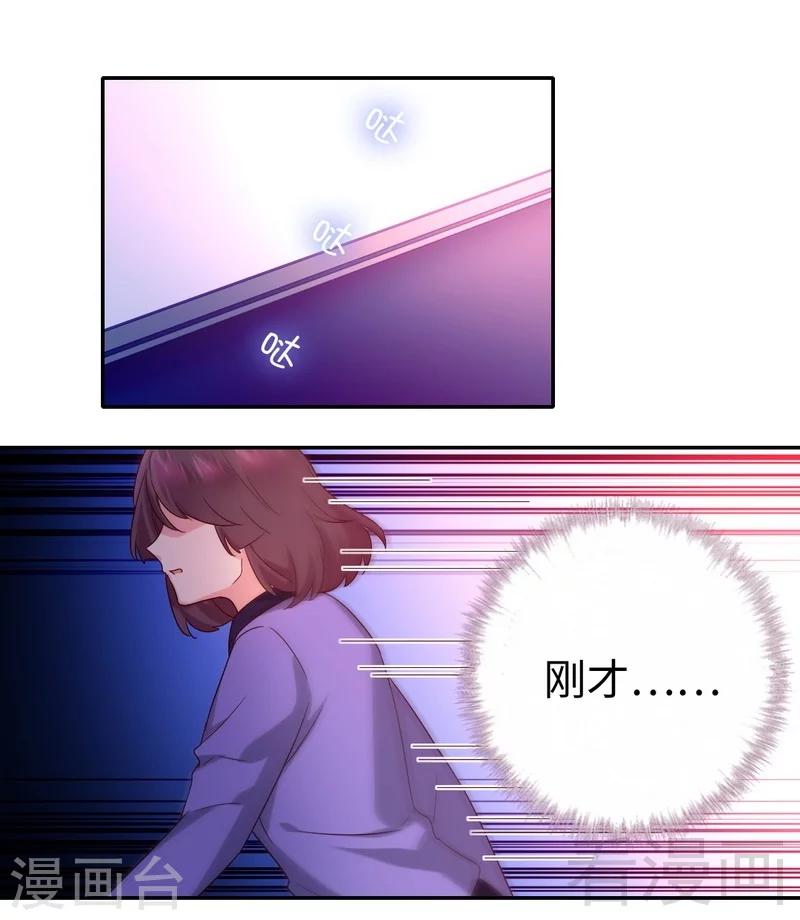 第103话 女孩子的心事-第103话