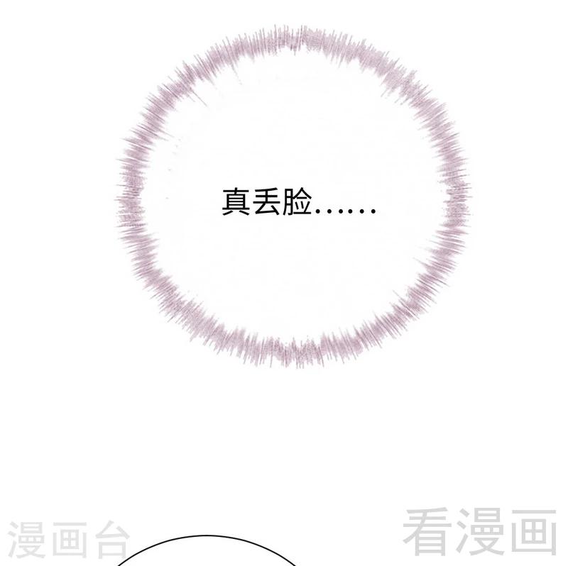 第103话 女孩子的心事-第103话