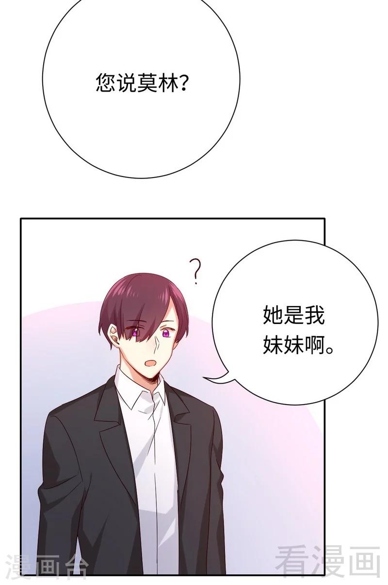 第103话 女孩子的心事-第103话