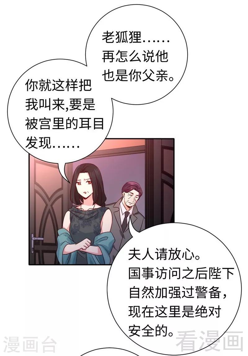 第105话 自己的幸福-第105话