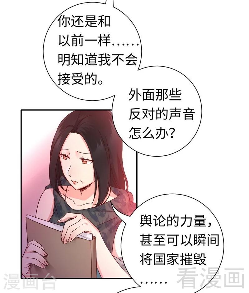 第105话 自己的幸福-第105话