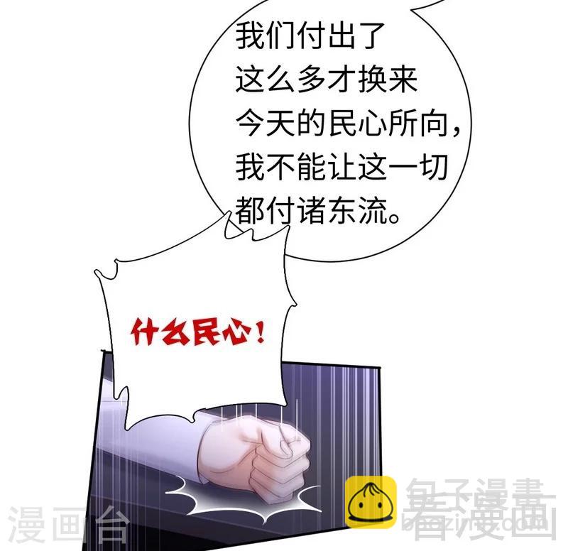 第105话 自己的幸福-第105话