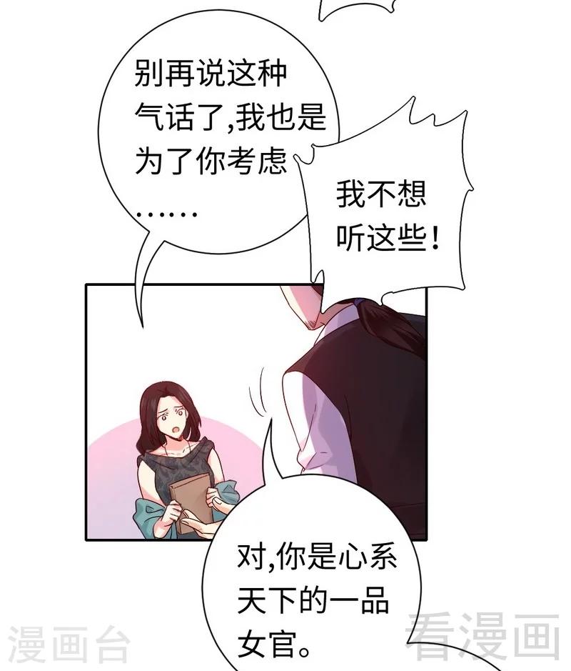 第105话 自己的幸福-第105话
