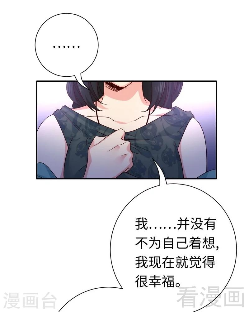 第105话 自己的幸福-第105话