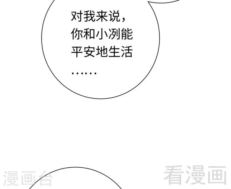 第105话 自己的幸福-第105话