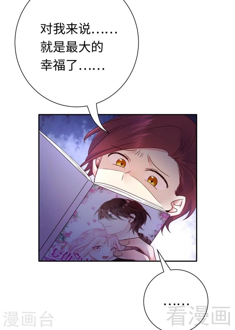 第105话 自己的幸福-第105话