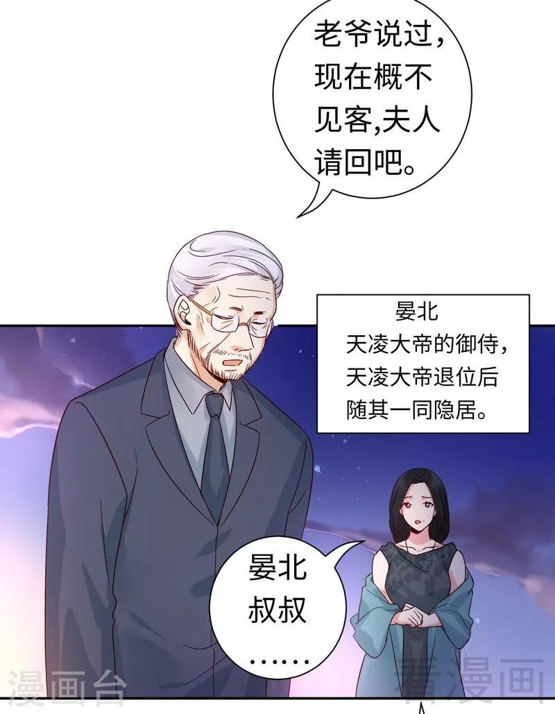 第105话 自己的幸福-第105话