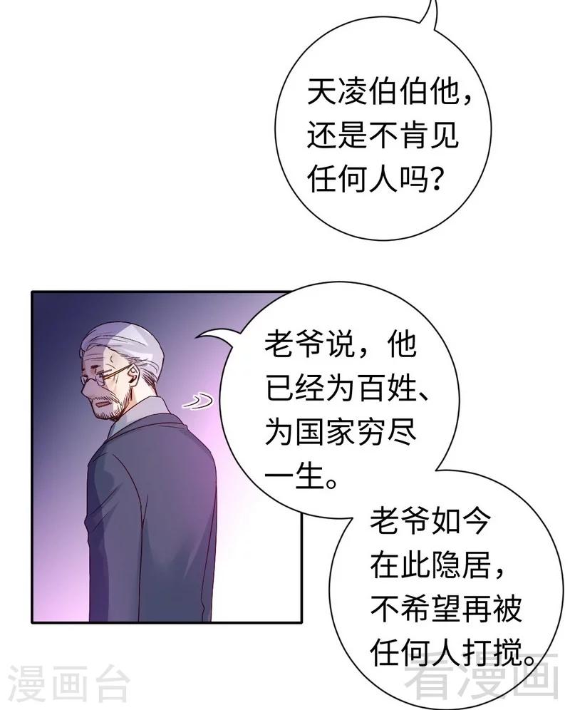 第105话 自己的幸福-第105话