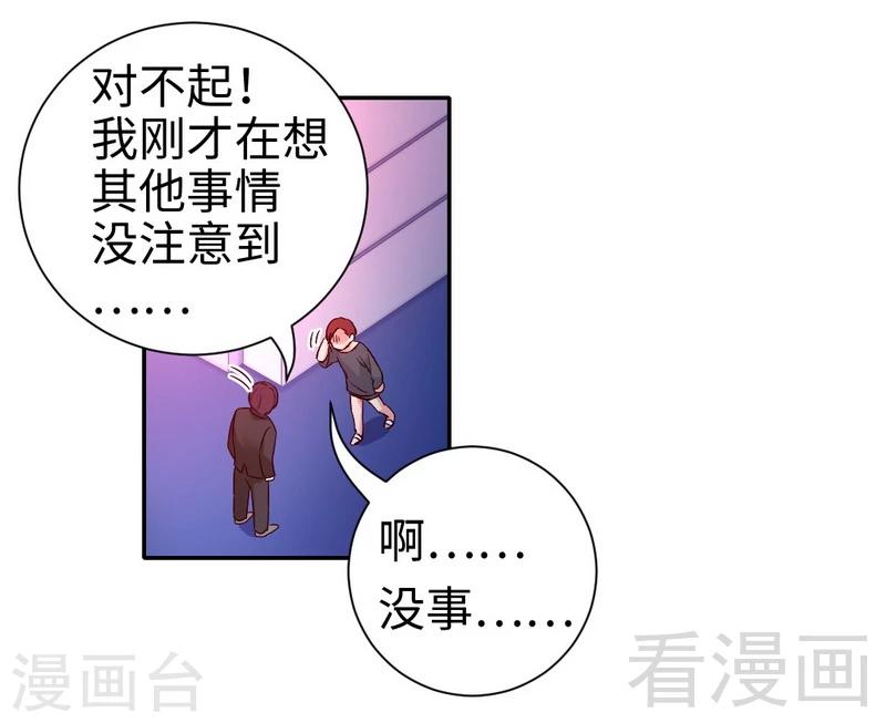 第107话 撩人不自知-第107话
