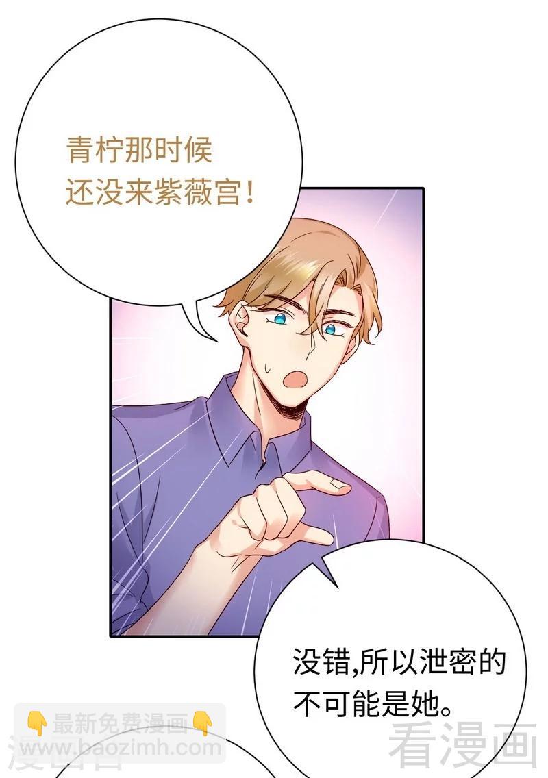 第107话 撩人不自知-第107话