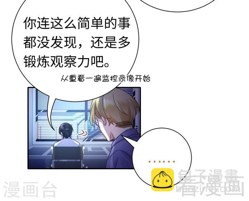 第107话 撩人不自知-第107话