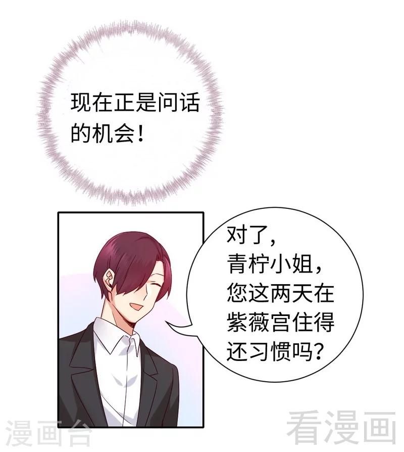 第107话 撩人不自知-第107话