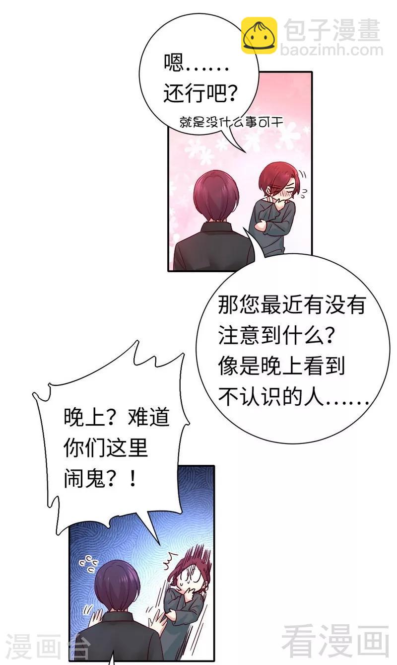 第107话 撩人不自知-第107话
