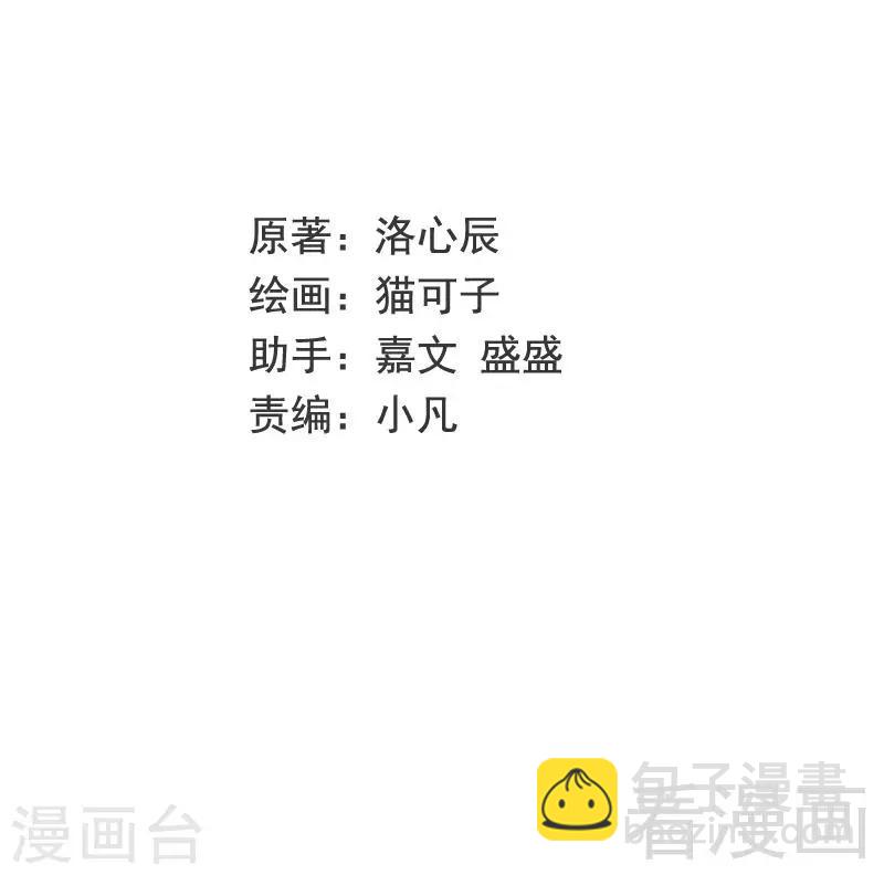 第107话 撩人不自知-第107话