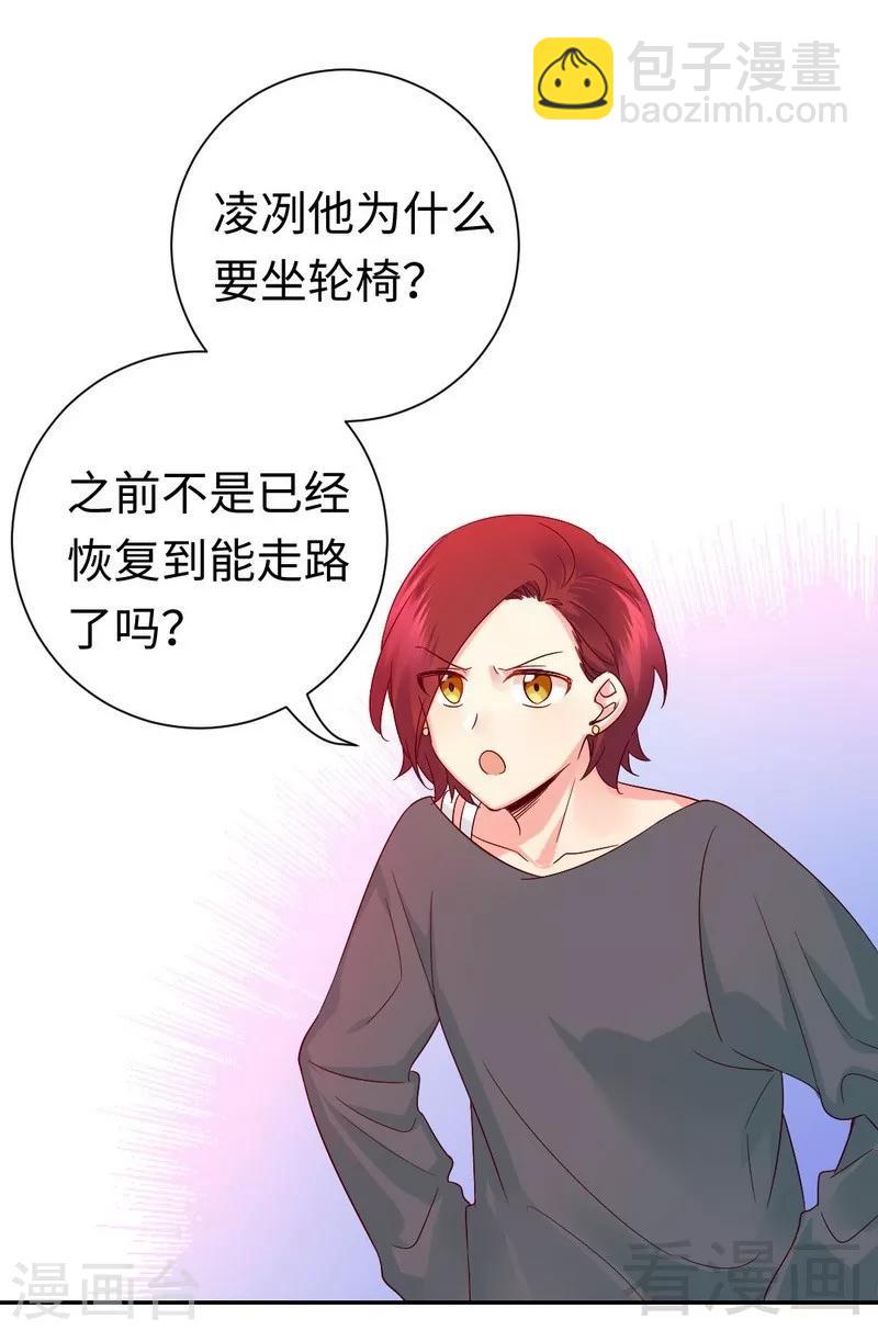 第107话 撩人不自知-第107话