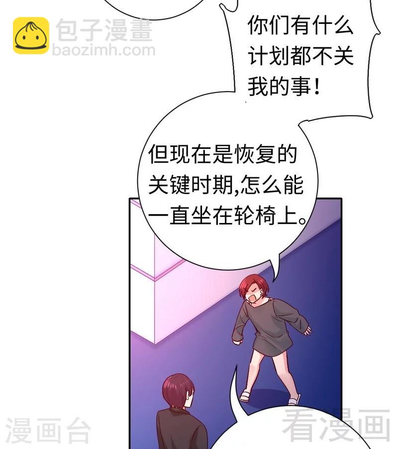 第107话 撩人不自知-第107话