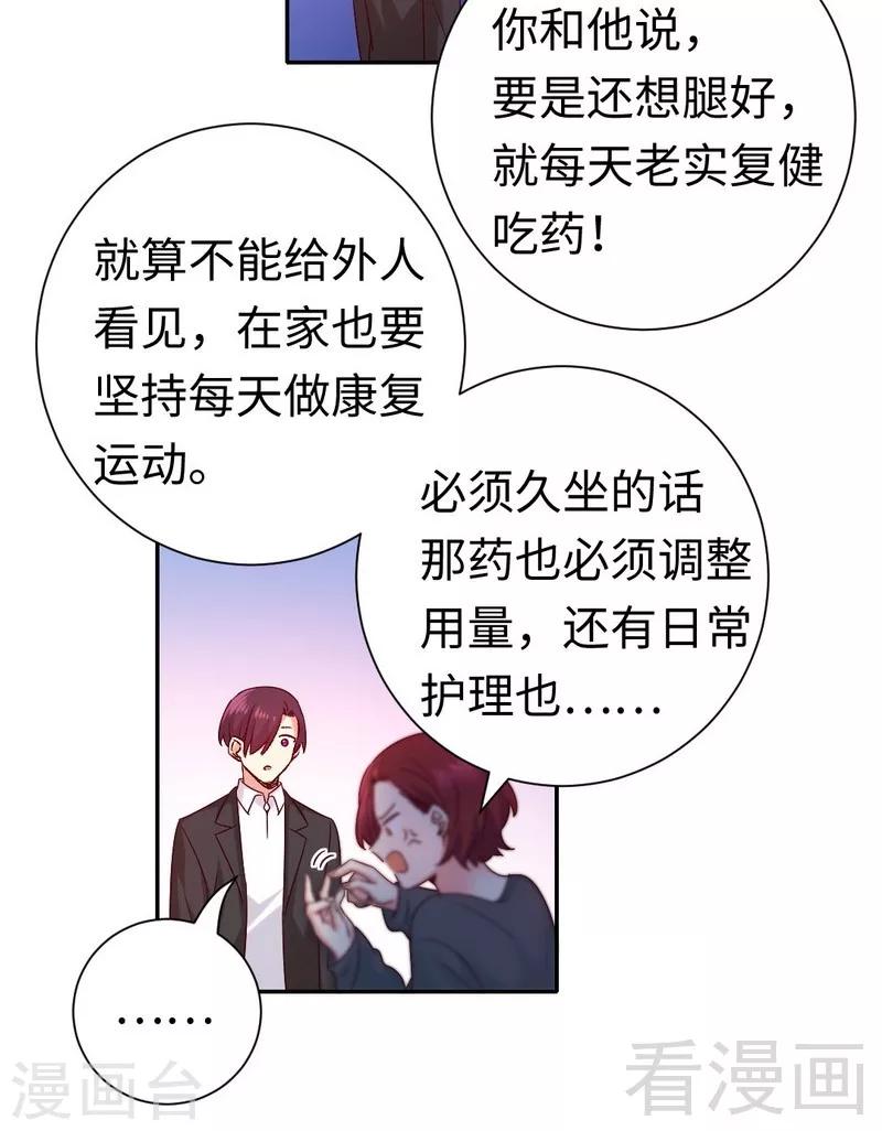 第107话 撩人不自知-第107话
