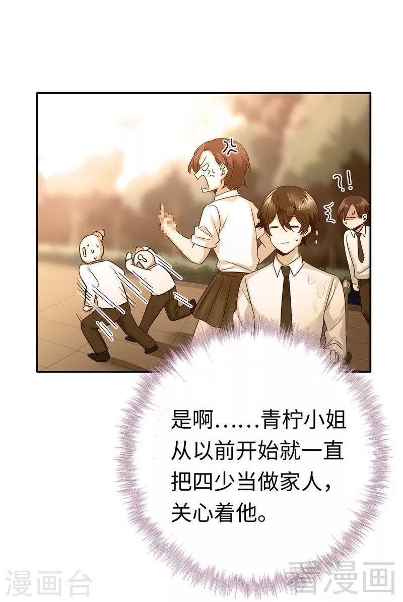第107话 撩人不自知-第107话