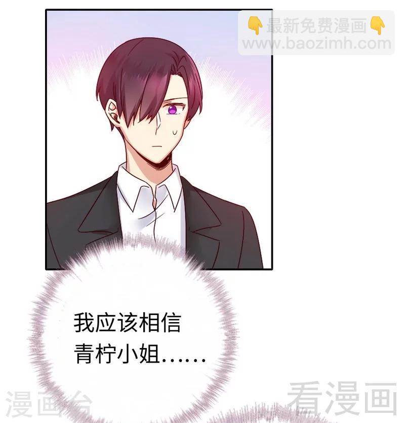 第107话 撩人不自知-第107话