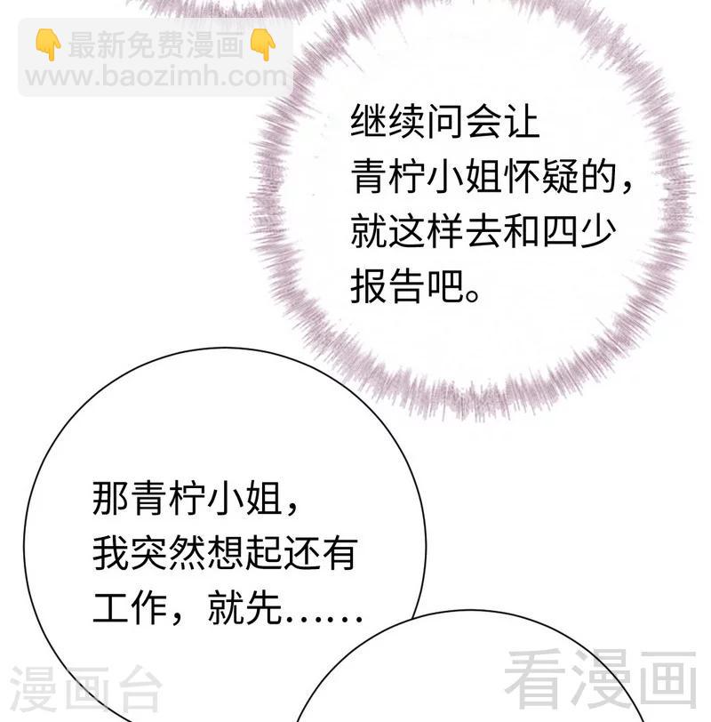 第107话 撩人不自知-第107话