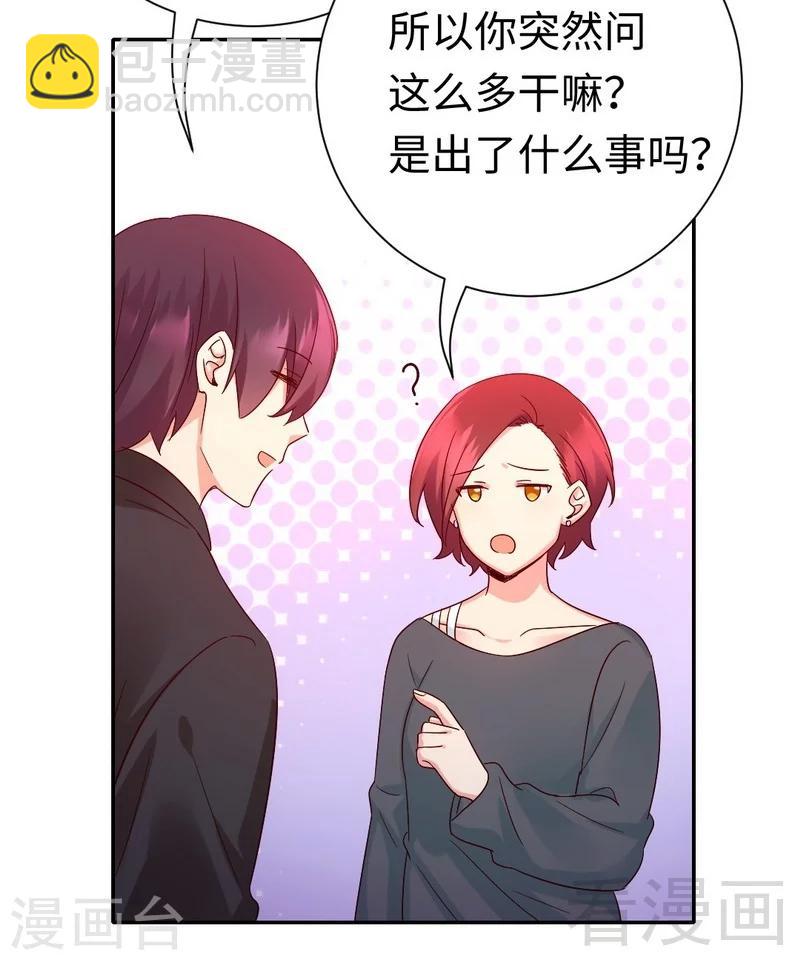 第107话 撩人不自知-第107话