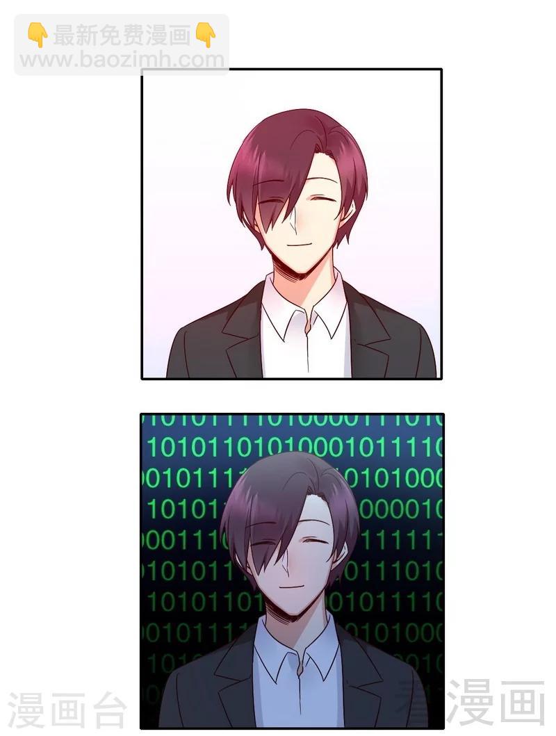 第107话 撩人不自知-第107话