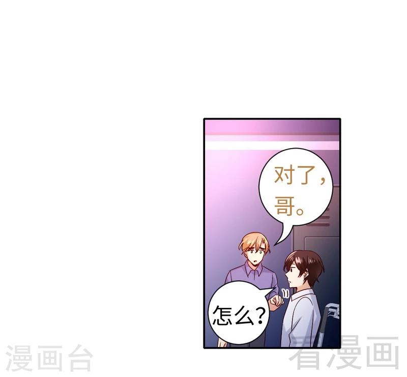 第107话 撩人不自知-第107话