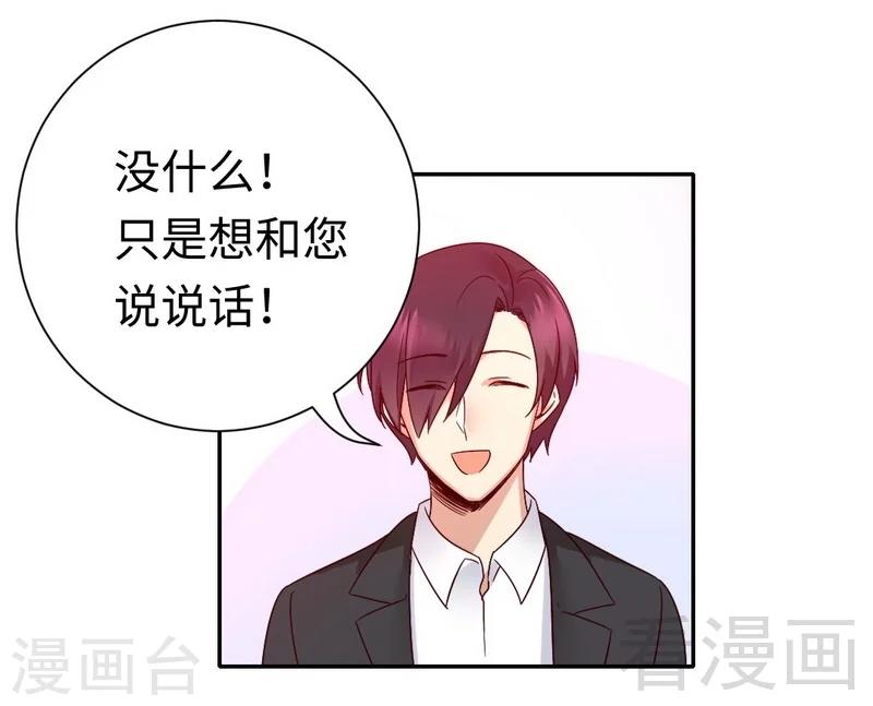 第107话 撩人不自知-第107话