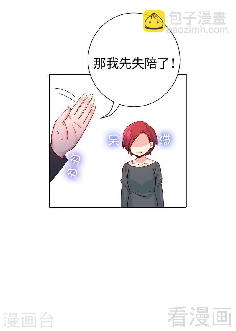 第107话 撩人不自知-第107话