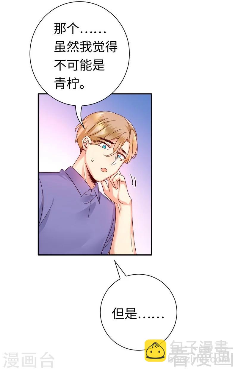 第107话 撩人不自知-第107话