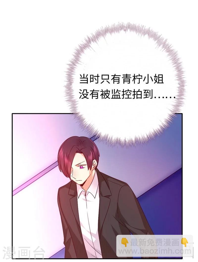 第107话 撩人不自知-第107话