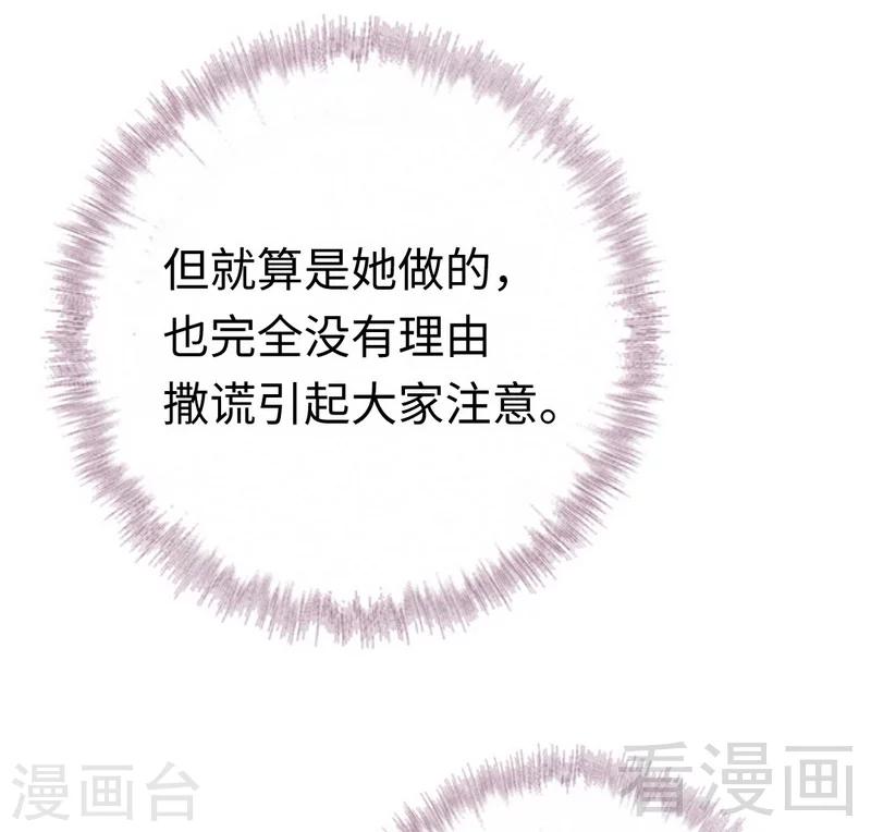 第107话 撩人不自知-第107话